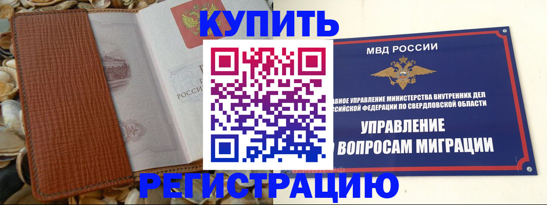 временная регистрация надежно в Выксе