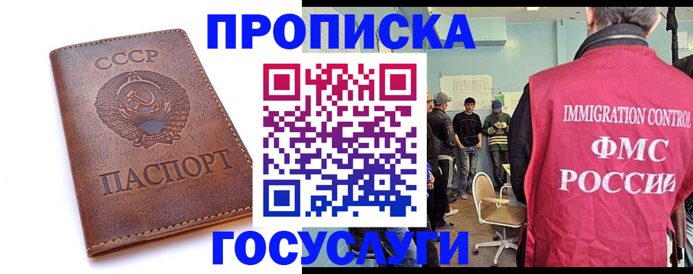 прописка для работы в Выксе