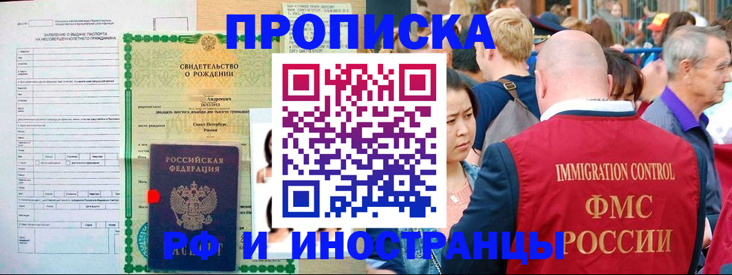 временная регистрация надежно в Выксе