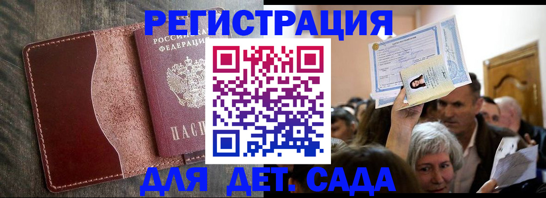 временная регистрация надежно в Выксе