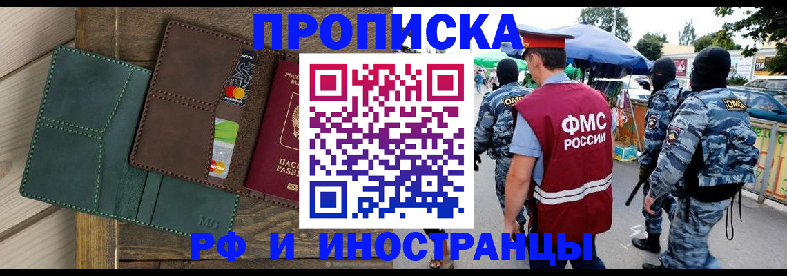 временная регистрация госуслуги в Выксе
